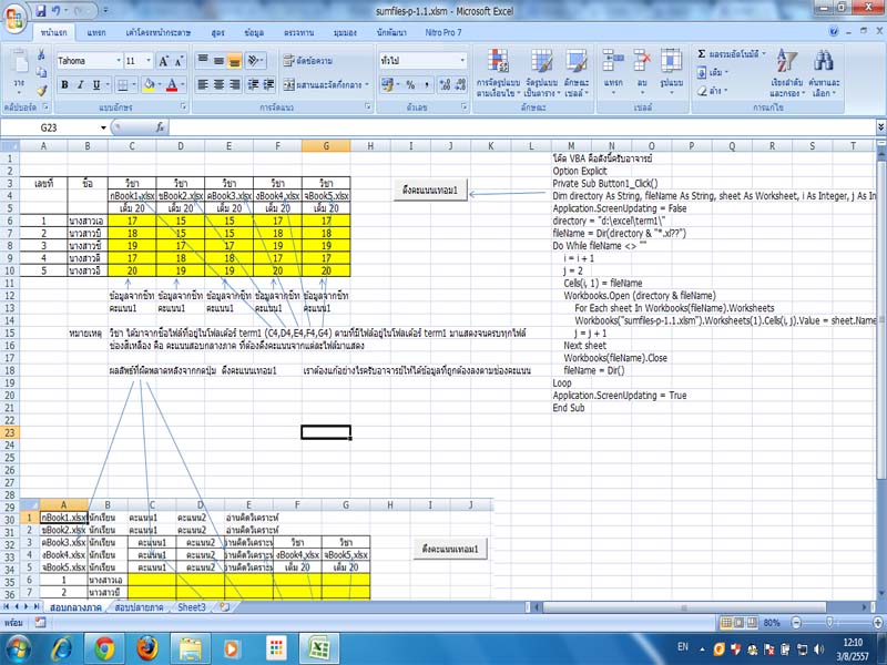ภาพตัวอย่างผลลัพธ์