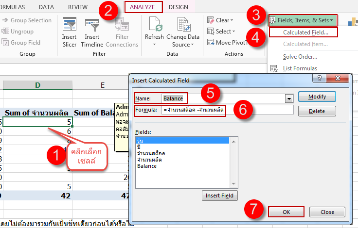 Insert Calculated Field