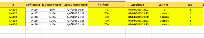 Screen Shot 2558-11-11 at 21.39.50.png