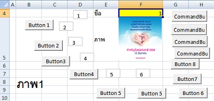 ภาพเริ่มต้นก่อนป้อนชื่อ
