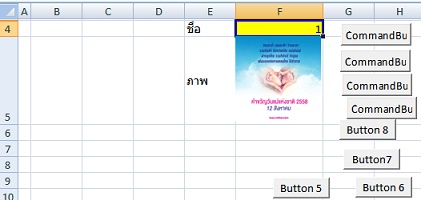 เมื่อป้อนชื่อไปเรื่อย ๆ ปุ่มจะถูกลบมากขึ้นจนหมด