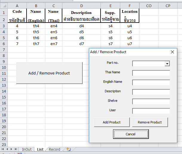 ภาพ sheet และ textbox