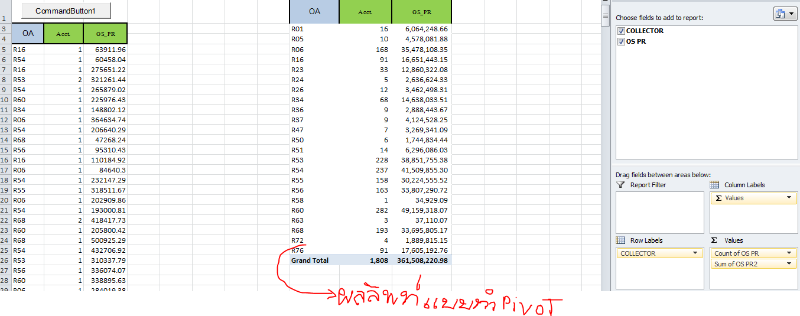 ปัญหา 2.PNG