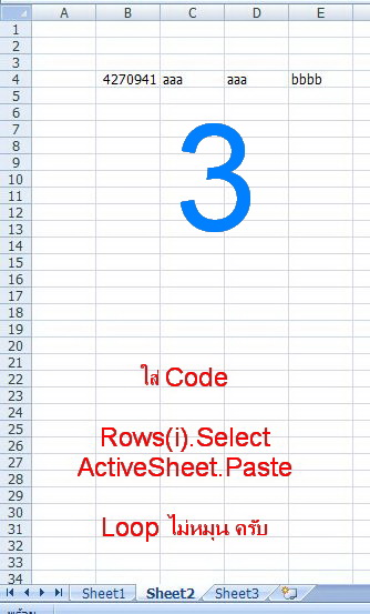 ไม่หมุน Loop.JPG