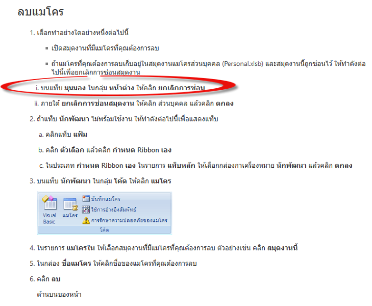 วิธีการเเปิดไฟลืที่ซ่อน