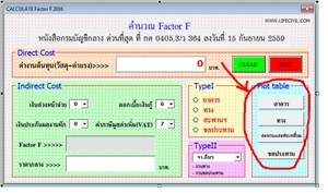 ไฟล์รูป