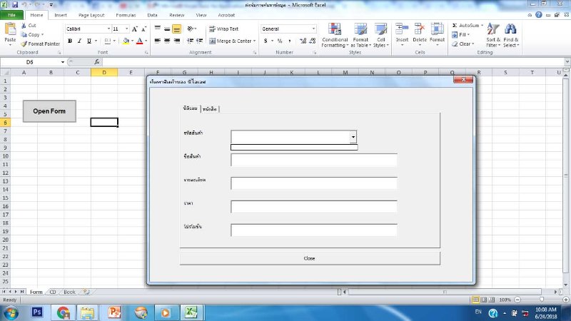 หน้าแสดงผล