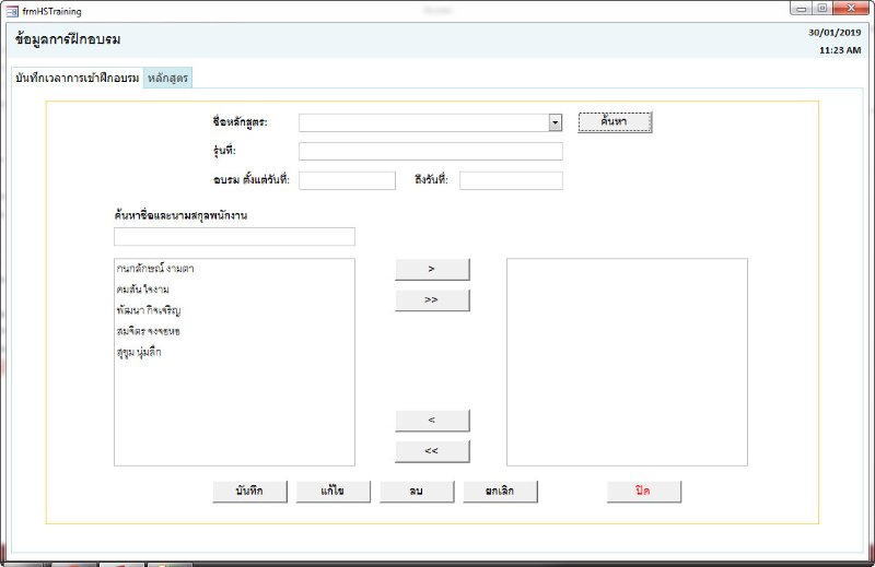 หน้าจอที่ออกแบบบไว้