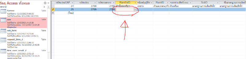 ตัวอย่างตารางครับ