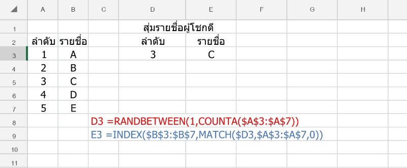 ไฟล์ตัวอย่าง