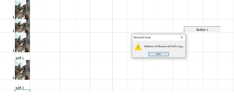มีข้อผิดพลาดขณะนำเข้่่าไพล์นี้ D:\.jpg