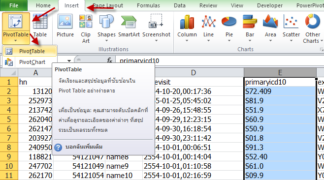 คลุมคอลัมน์ E (คอลัมน์ที่ต้องการนับ) &gt; เข้าเมนู Insert &gt; PivotTable &gt; PivotTable